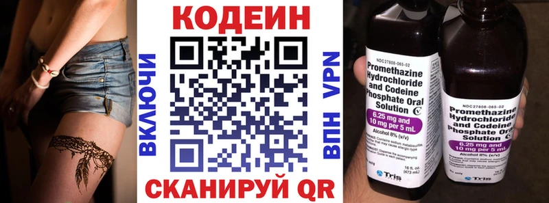 мега ТОР Биробиджан Кодеиновый сироп Lean Purple Drank