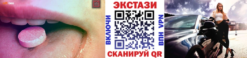 магазин продажи наркотиков  Биробиджан  ЭКСТАЗИ ешки 
