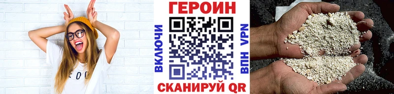 Героин хмурый  Биробиджан 