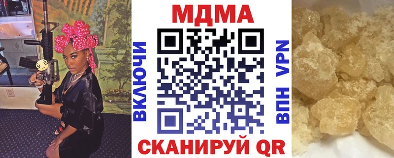 МДМА VHQ  даркнет Telegram  Биробиджан  наркошоп 