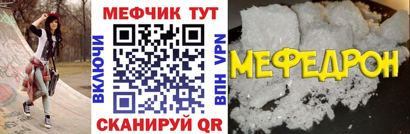 МЕФ VHQ  Биробиджан 