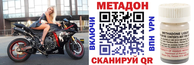 Метадон белоснежный  mega зеркало  Биробиджан 