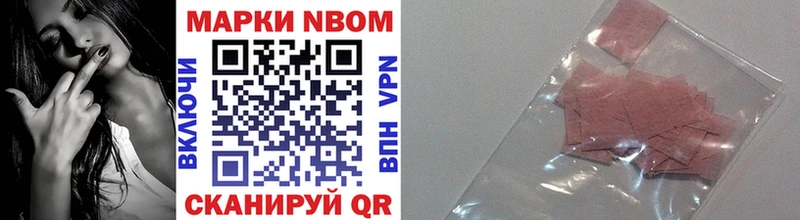 Марки 25I-NBOMe 1500мкг  закладка  Биробиджан 